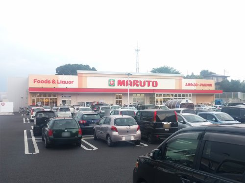 スーパー　マルト　元吉田店（スーパー）まで1032m