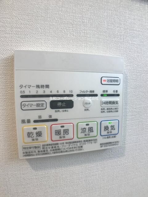 その他設備