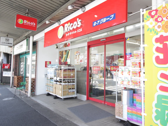 スーパー　スーパーリコス小机駅前店（スーパー）まで350m