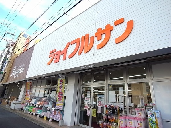 スーパー　ジョイフルサン大浦店（スーパー）まで328m