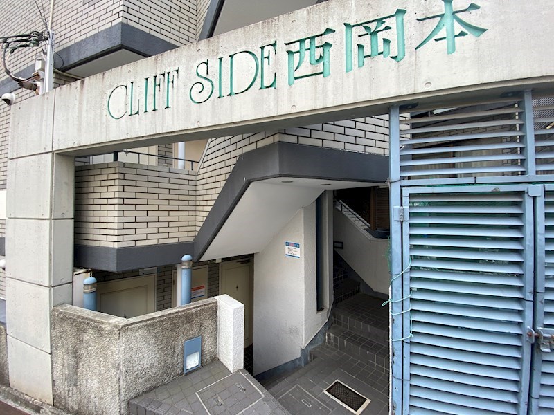 クリフサイド西岡本の外観写真