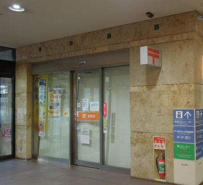 郵便局　大阪OCAT内郵便局（郵便局）まで240m