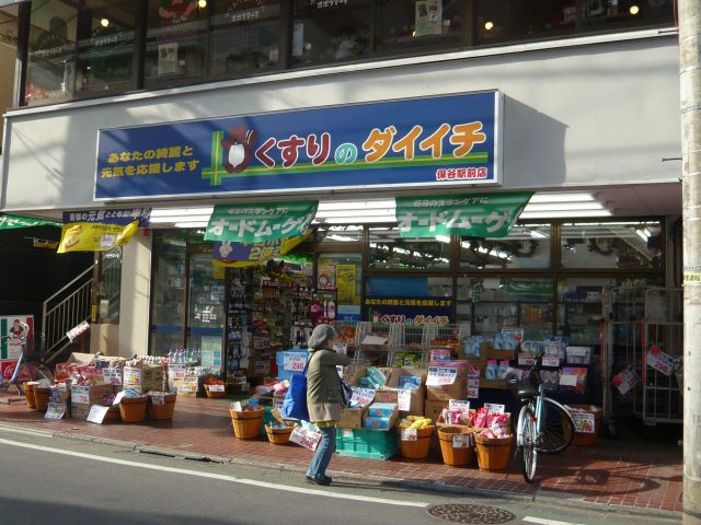 ドラックストア　くすりのダイイチ（ドラッグストア）まで430m