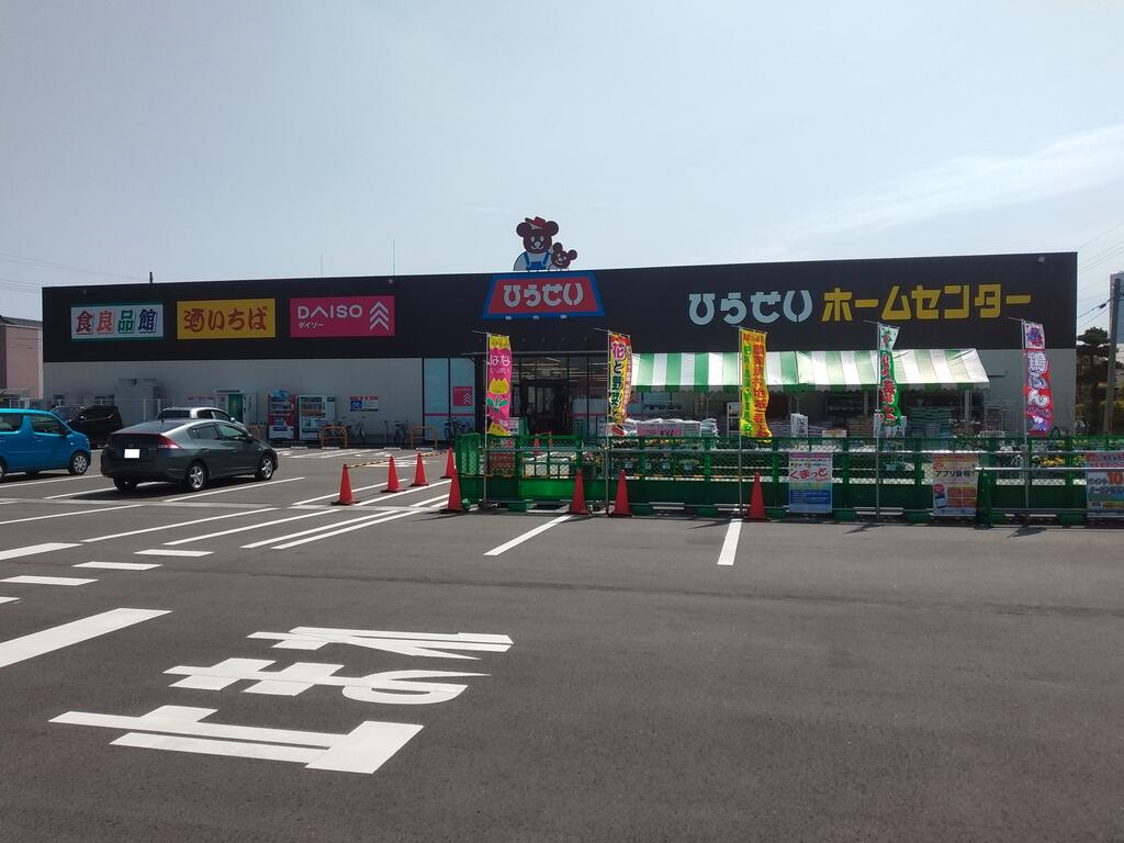 スーパー　ひらせいホームセンター生鮮広場附船町店（スーパー）まで847m