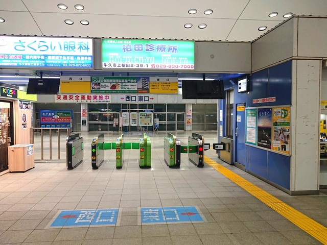 その他　ひたち野うしく駅 0.5km