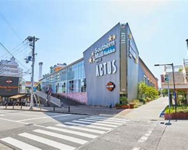 ショッピングセンター　サザンモール六甲B612（ショッピングセンター）まで928m