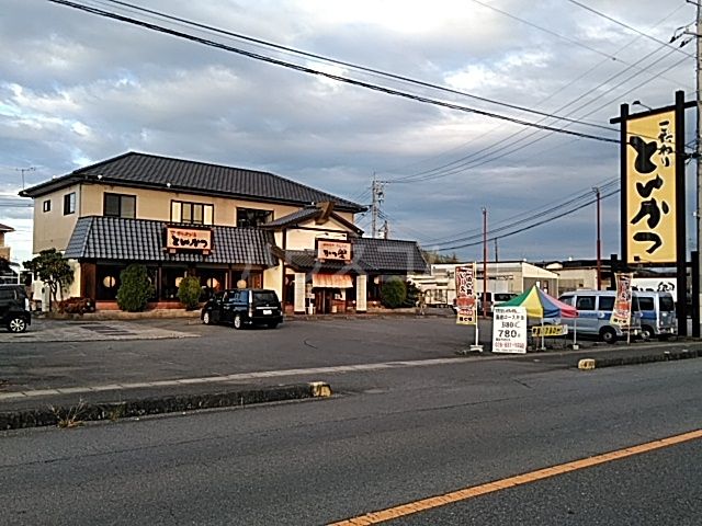 飲食店　かつ饗（飲食店）まで381m