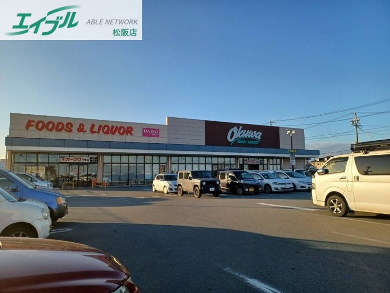 スーパー　オークワ三雲店（スーパー）まで669m