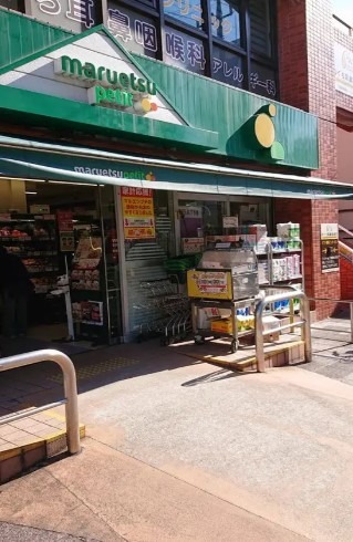 スーパー　マルエツプチ本所四丁目店（スーパー）まで300m