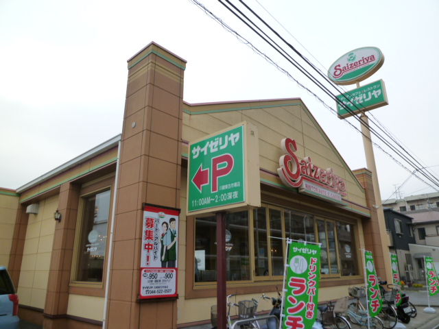 その他　サイゼリヤ 武蔵小杉横須賀線駅前店（その他）まで459m