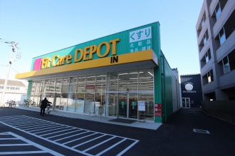 ドラックストア　フィットケアデポ市ノ坪店（ドラッグストア）まで481m