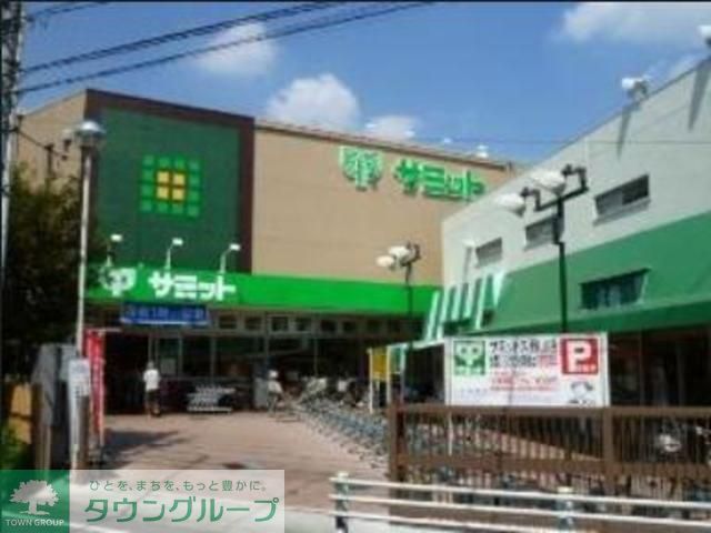 スーパー　サミットストア（スーパー）まで390m