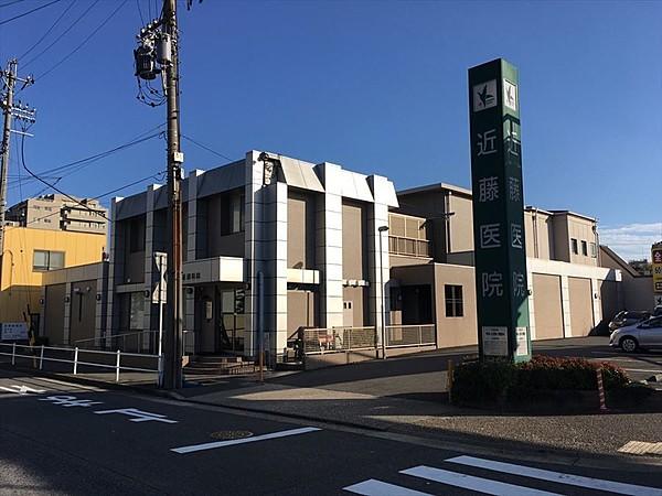 病院　近藤医院（病院）まで605m
