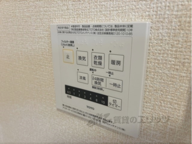 その他設備　浴室乾燥機