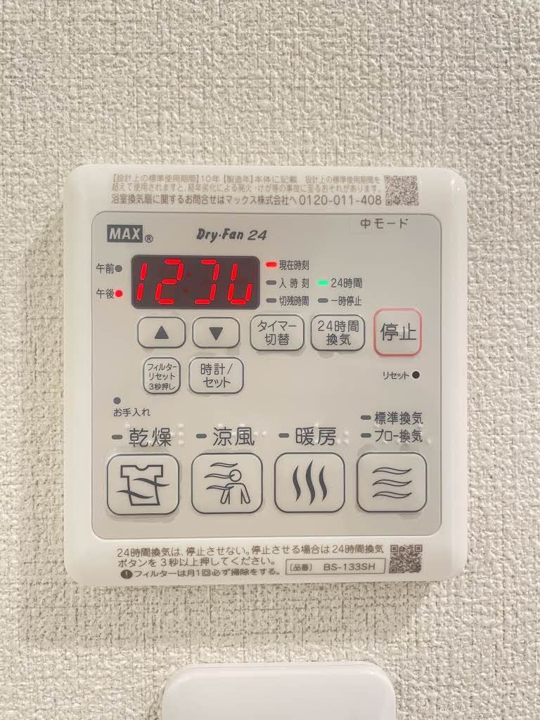 その他部屋・スペース