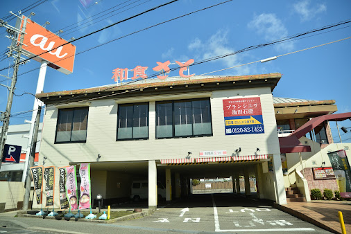 飲食店　和食さと 池田東店（飲食店）まで259m