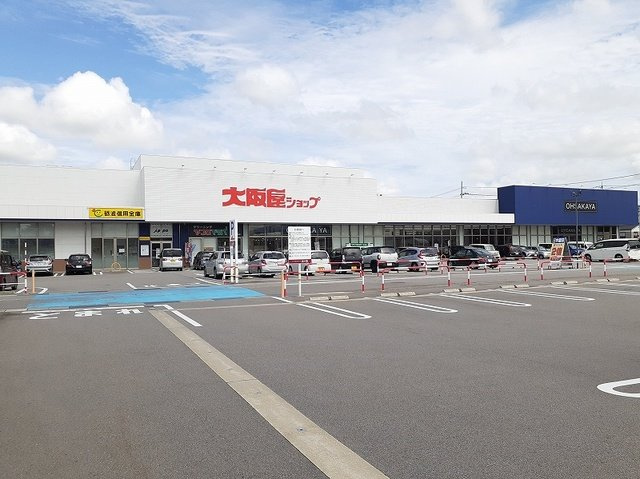 スーパー　大阪屋ショップ 戸出店（スーパー）まで1992m
