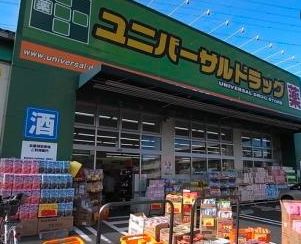 ドラックストア　ユニバーサルドラッグ江戸川駅前店（ドラッグストア）まで530m