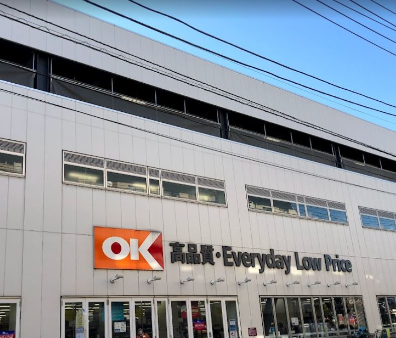 スーパー　OK(オーケー) 戸塚上矢部店（スーパー）まで362m