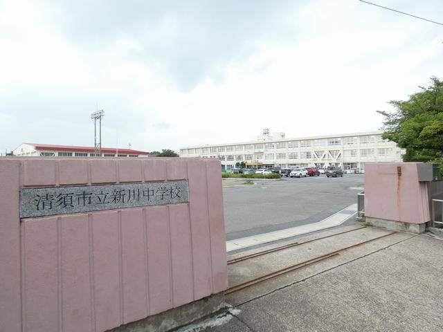 中学校　清須市立新川中学校（中学校）まで843m