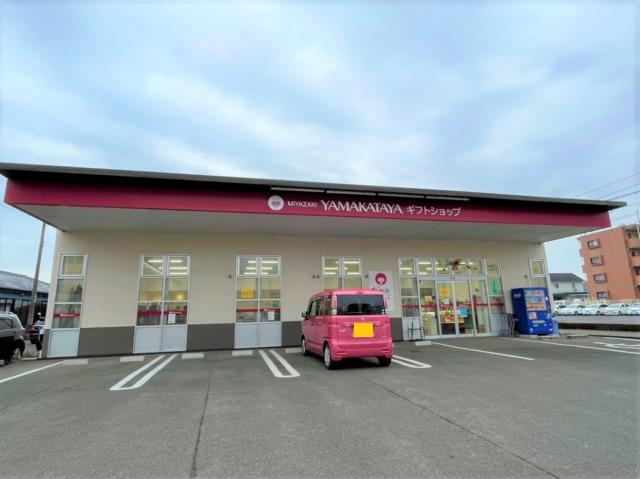 ショッピングセンター　山形屋ギフトショップ（ショッピングセンター）まで1013m