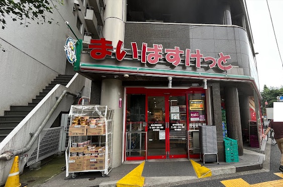 スーパー　まいばすけっと 新中野駅前店（スーパー）まで408m