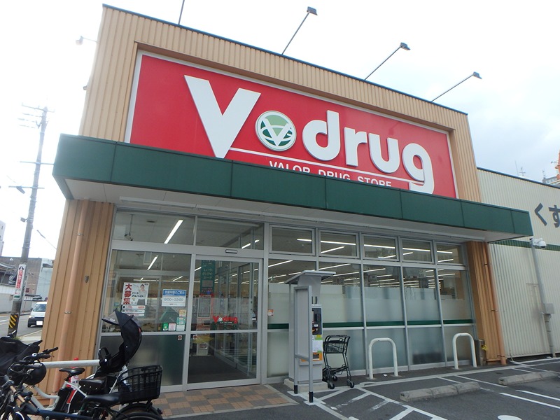 ドラックストア　V・drug 新栄店（ドラッグストア）まで660m