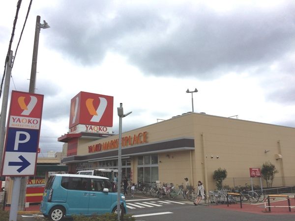 スーパー　ヤオコー 所沢松井店（スーパー）まで272m