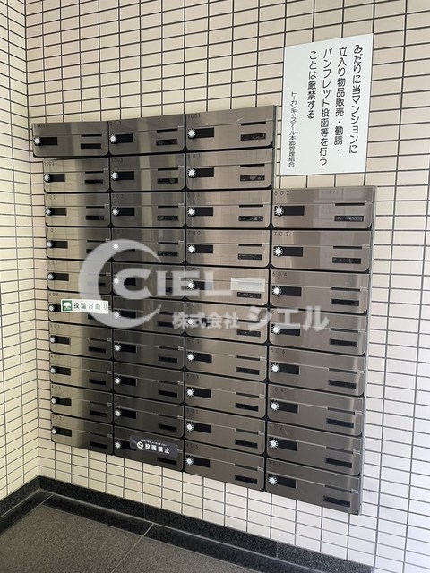 その他共有部分