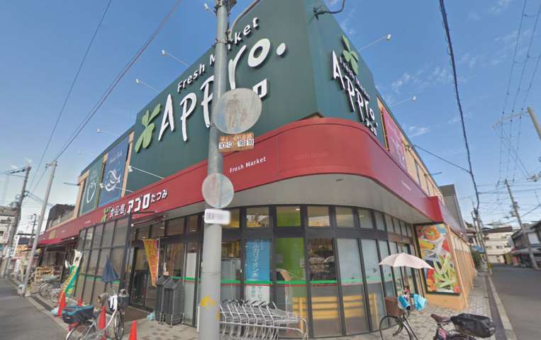 スーパー　スーパーアプロ巽店（スーパー）まで433m