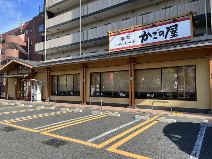 飲食店　かごの屋多摩センター駅前店（飲食店）まで677m