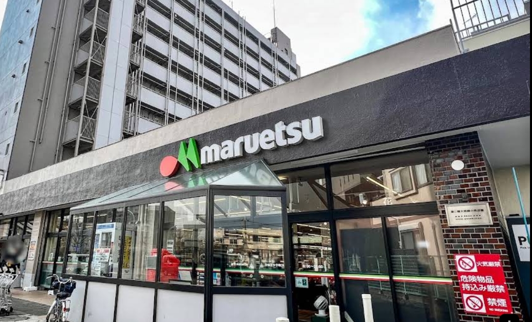 スーパー　マルエツ子母口店（スーパー）まで287m