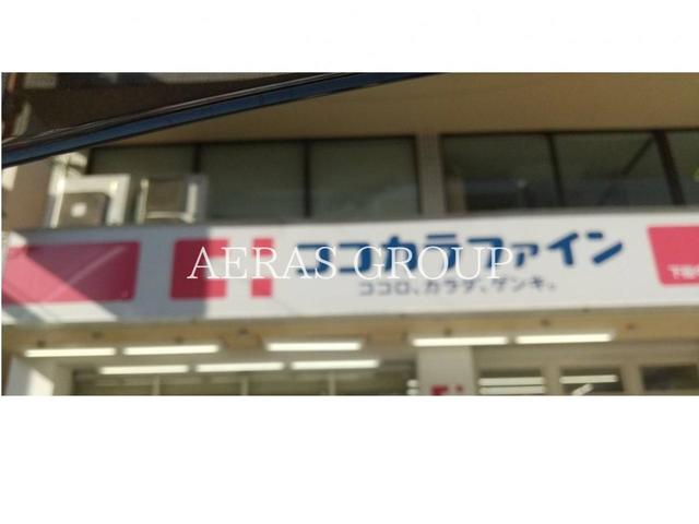 ドラックストア　ココカラファイン 下総中山店（ドラッグストア）まで515m