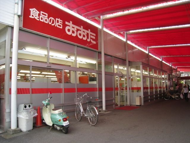 スーパー　食品の店おおた（スーパー）まで390m