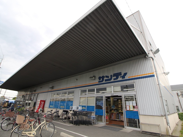 スーパー　サンディ 萱島神田店（スーパー）まで297m
