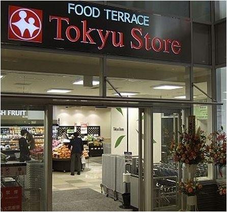 スーパー　東急ストア五反田店（スーパー）まで300m