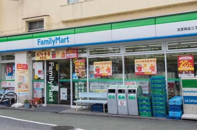 コンビニ　ファミリーマート文京向丘二丁目店（コンビニ）まで68m