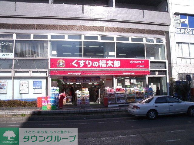 ドラックストア　くすりの福太郎（ドラッグストア）まで440m