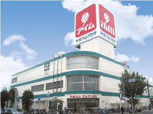 スーパー　ヤオハンアイム店（スーパー）まで1172m