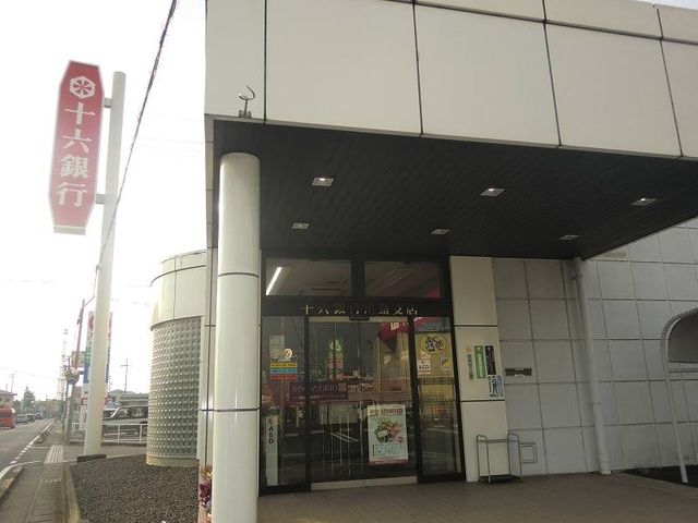 銀行　十六銀行川島支店（銀行）まで1400m