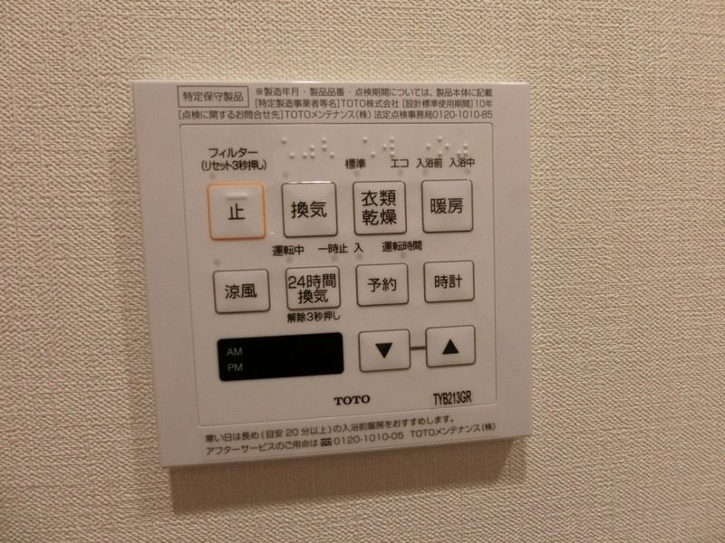 その他設備