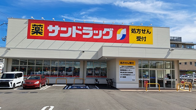 ドラックストア　サンドラッグ海南店様（ドラッグストア）まで400m