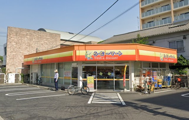 スーパー　ら・む～マート岡山富町店（スーパー）まで491m