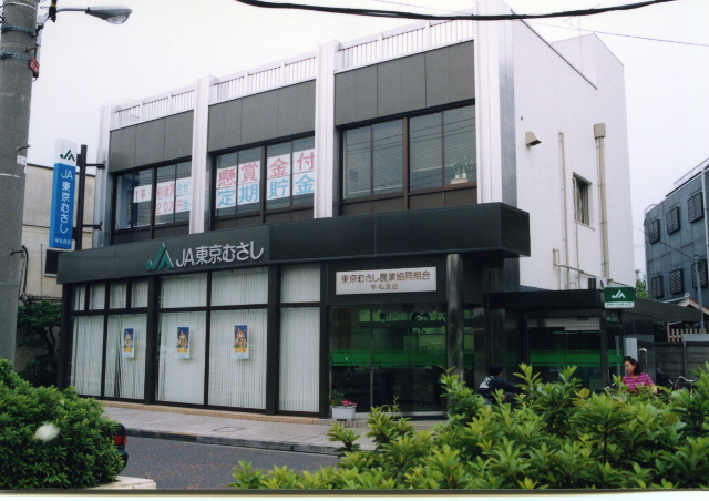 銀行　JA東京むさし牟礼支店（銀行）まで434m