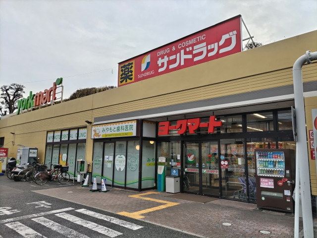 スーパー　ヨークマート　藤原店（スーパー）まで60m