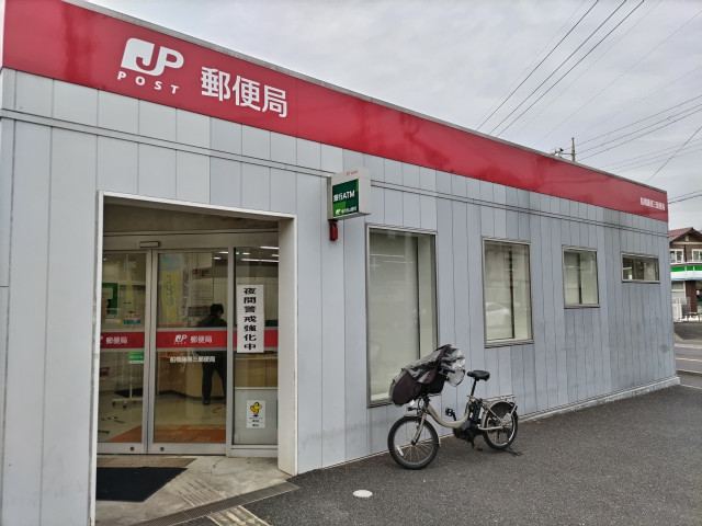 郵便局　船橋藤原三郵便局（郵便局）まで260m