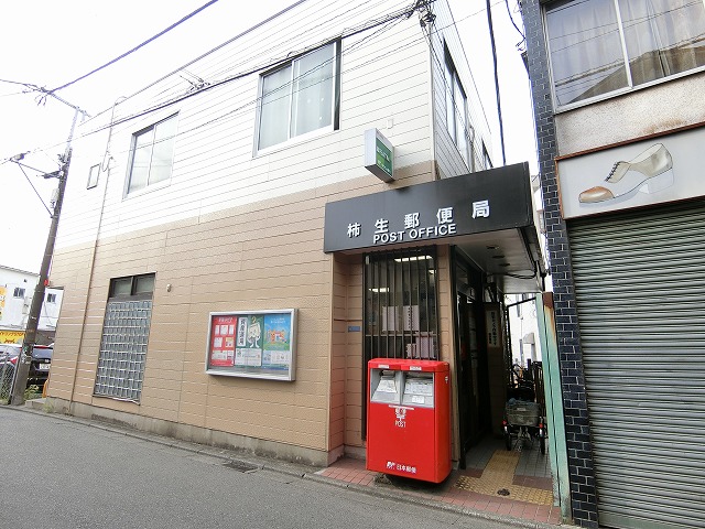 郵便局　柿生郵便局（郵便局）まで69m