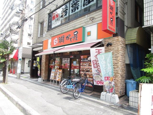 飲食店　街かど屋江坂店（飲食店）まで500m