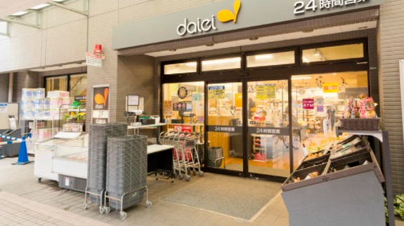 スーパー　ダイエー月島店（スーパー）まで136m