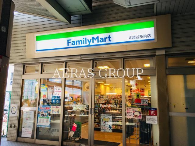 コンビニ　ファミリーマート北越谷駅前店（コンビニ）まで616m